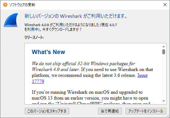 Wireshark 4.0.8 Updater
