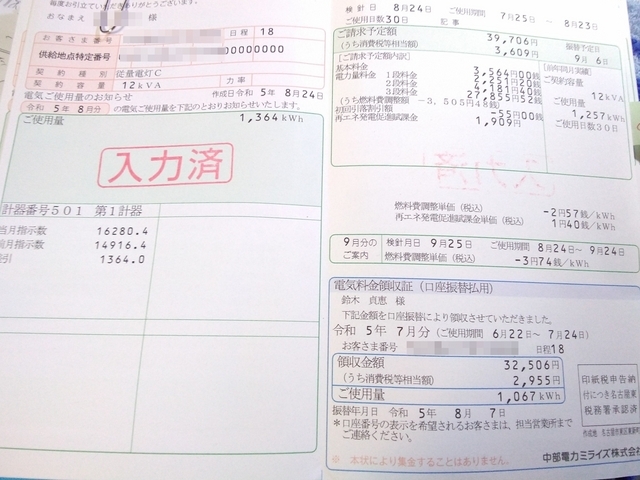 洗濯機の修理 2023