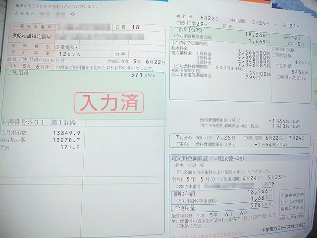 洗濯機の修理 2023