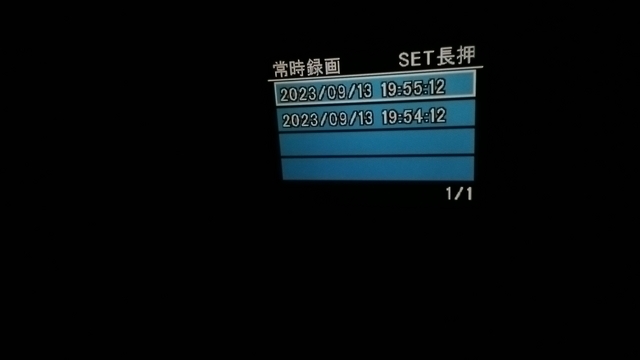 ドライブレコーダー記録媒体交換 2023