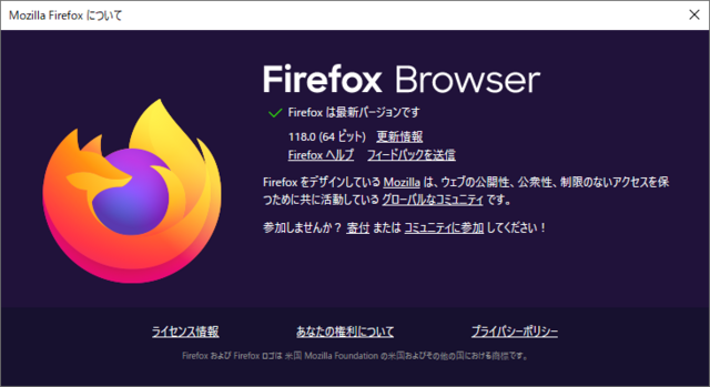 Firefox 118.0 