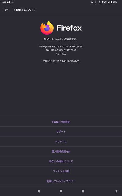 Firefox 119.0 (Android版)