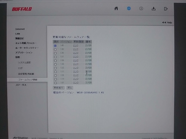WSR-3200AX4S ファームウェア (Windows) Ver.1.45 更新後