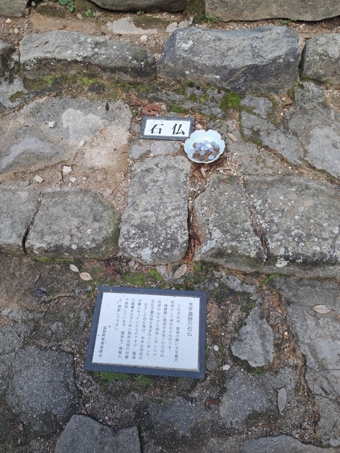 大手道の石仏 2023 