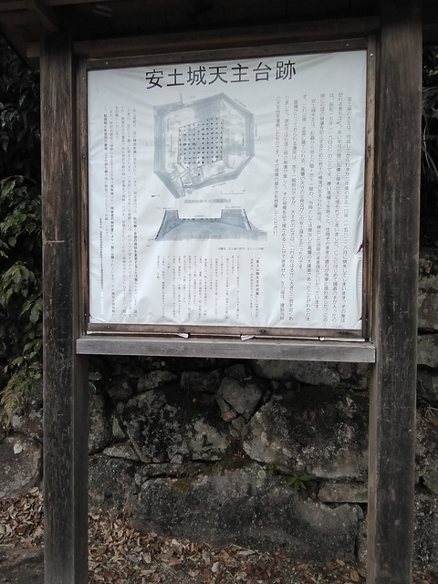 安土城天守台跡 2023 