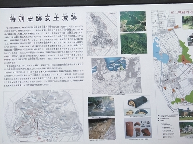 安土城跡の説明看板 2023 