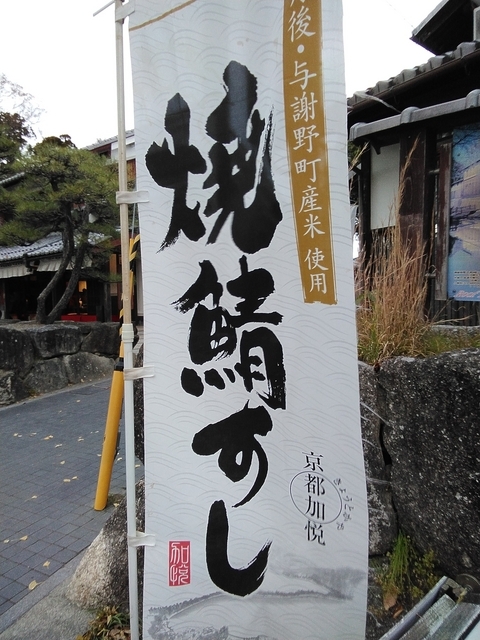 日牟禮八幡宮手前の幟旗 2023 