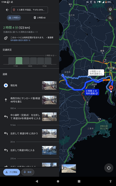 帰路のマップ 2023 