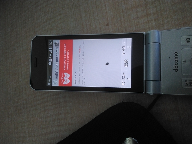 病院 Wi-Fi 2024 その２ 