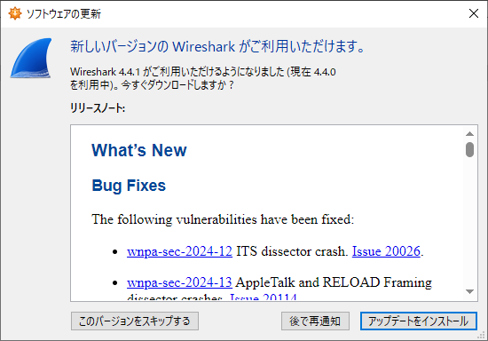 Wireshark 4.4.1 Updater