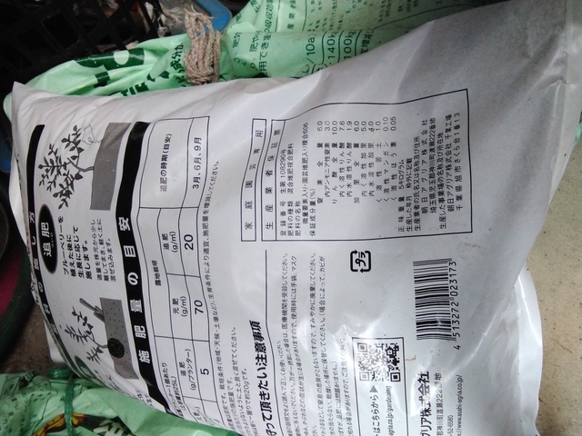 ブルーベリーの肥料 2025 