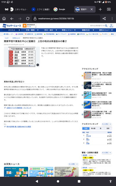 速報 2025-06-18 