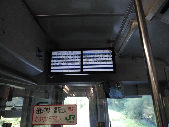 小海線 2025 料金表 