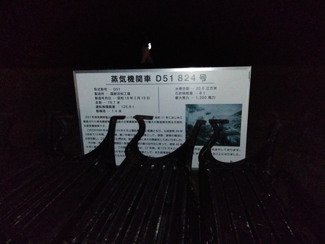 上諏訪 2025 湖畔公園 蒸気機関車静態展示 