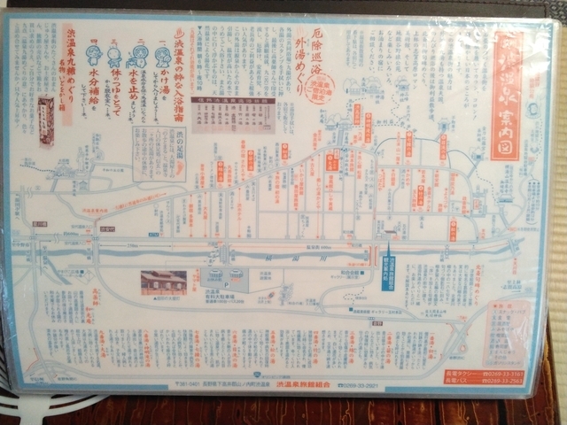 渋温泉 2025 九湯マップ