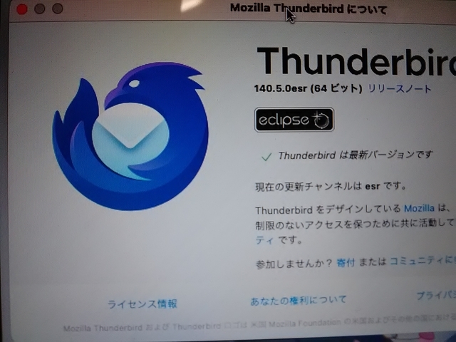 Thunderbird 140.5.0esr for Mac 