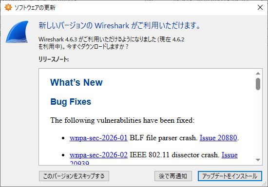 Wireshark 4.6.3 Updater