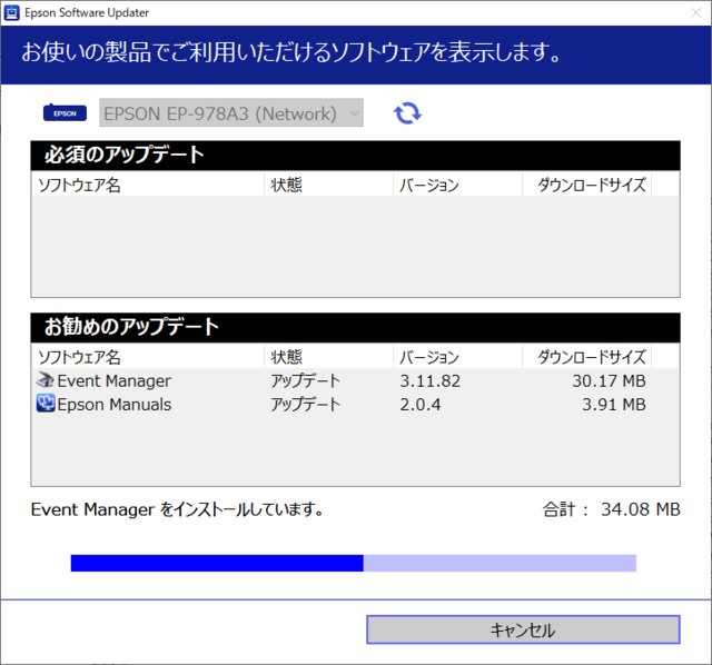Epson Event Manager 3.11.82 / Epson Manuals 2.0.4