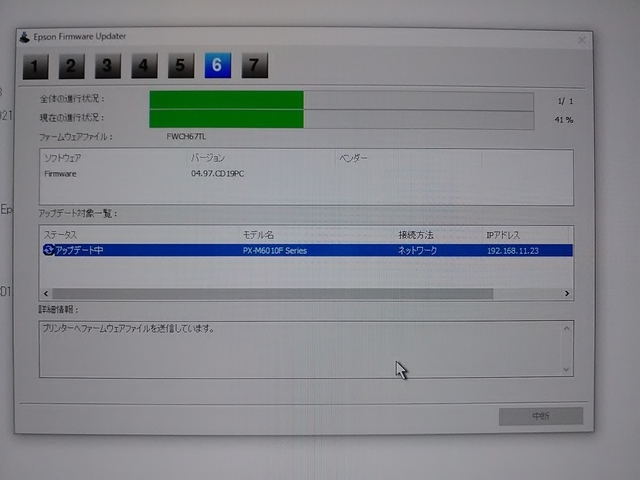 Windows 用 PX-M6010F ファームウェア CD19PC