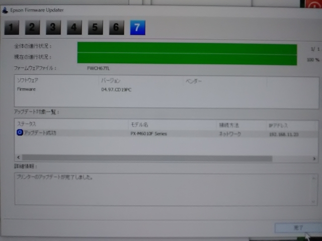 Windows 用 PX-M6010F ファームウェア CD19PC