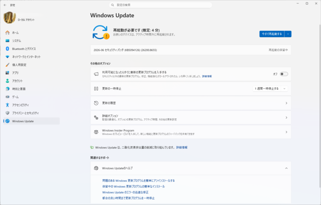 2026年06月の Microsoft Update 。(Windows 11 (25H2))