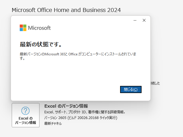 2026年06月の Microsoft Update 。(Office 2024 / Office 2021) 