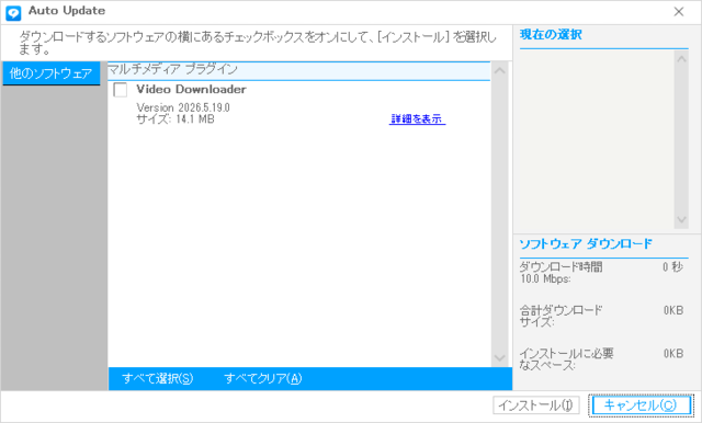 RealPlayer Video Downloader 2026.5.19 Updater 