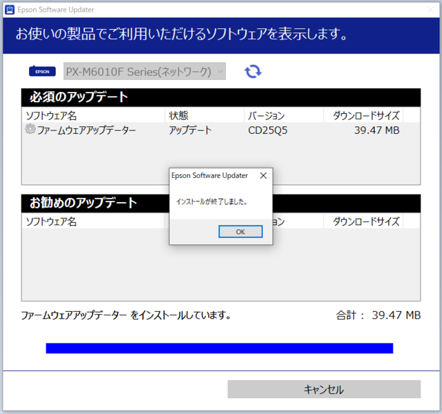 Windows 用 PX-M6010F ファームウェア CD25Q5 