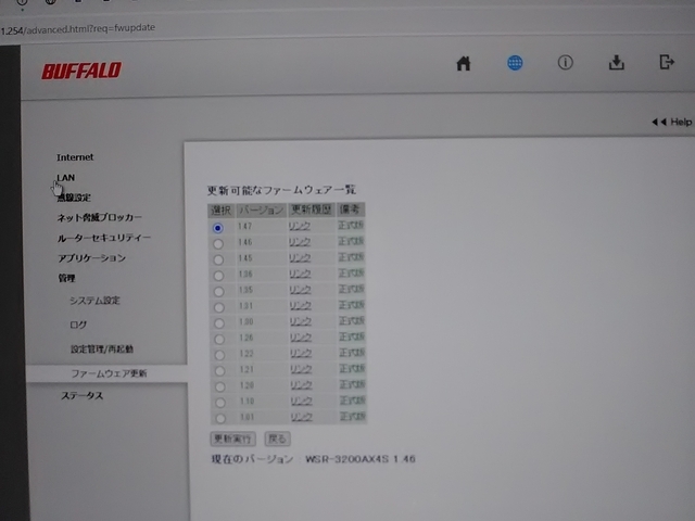 WSR-3200AX4S ファームウェア (Windows) Ver.1.47 