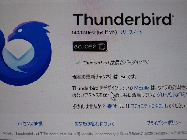 Thunderbird 140.12.0esr for Mac 