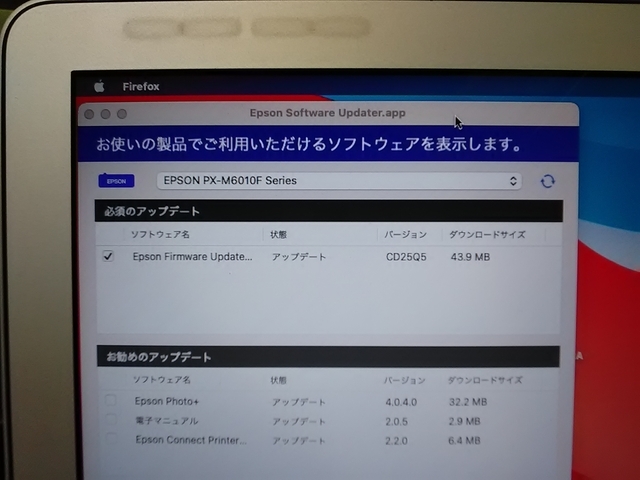 macOS 用 PX-M6010F ファームウェア CD25Q5 