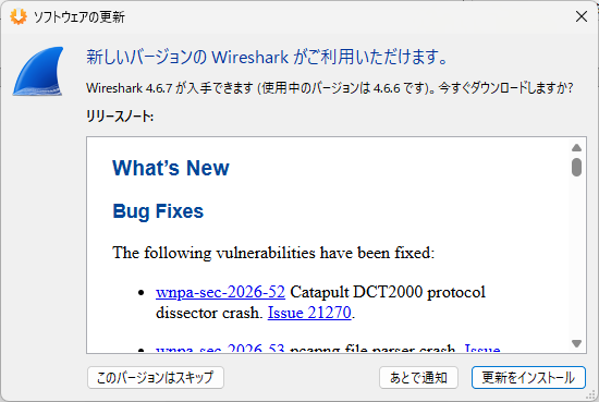 Wireshark 4.6.7 Updater 