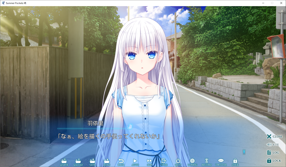 Summer Pockets 考察 Pocketルート つげのつけまつげ