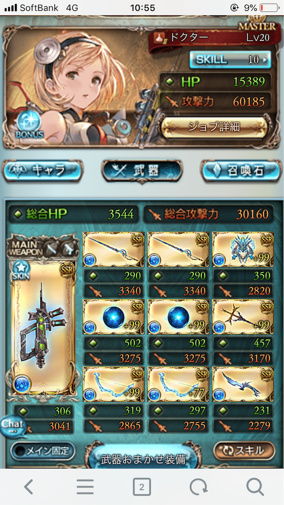 f:id:Tsukikage:20190818204326p:image f:id:Tsukikage:20190818204326p:image