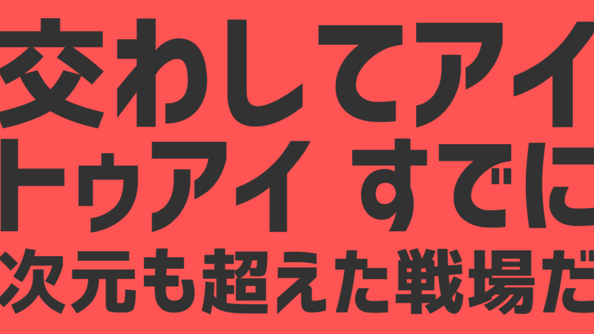 f:id:Tsukiri:20181217150215p:plain
