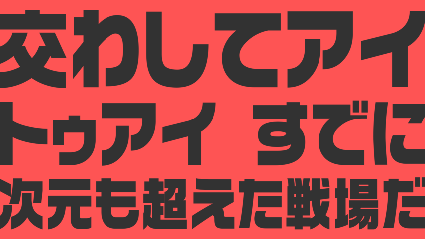 f:id:Tsukiri:20181217162716p:plain