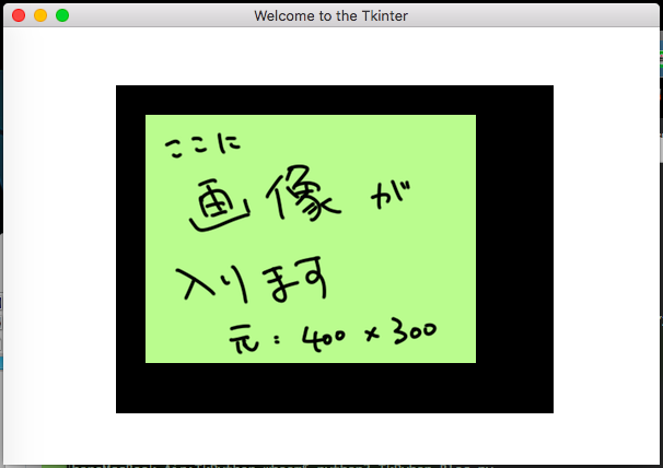Python の Tkinter で 画像を表示する つきすけ の コーディング記