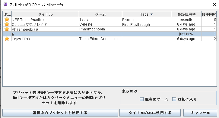f:id:Tsukisuki_RTA:20211218145101p:plain