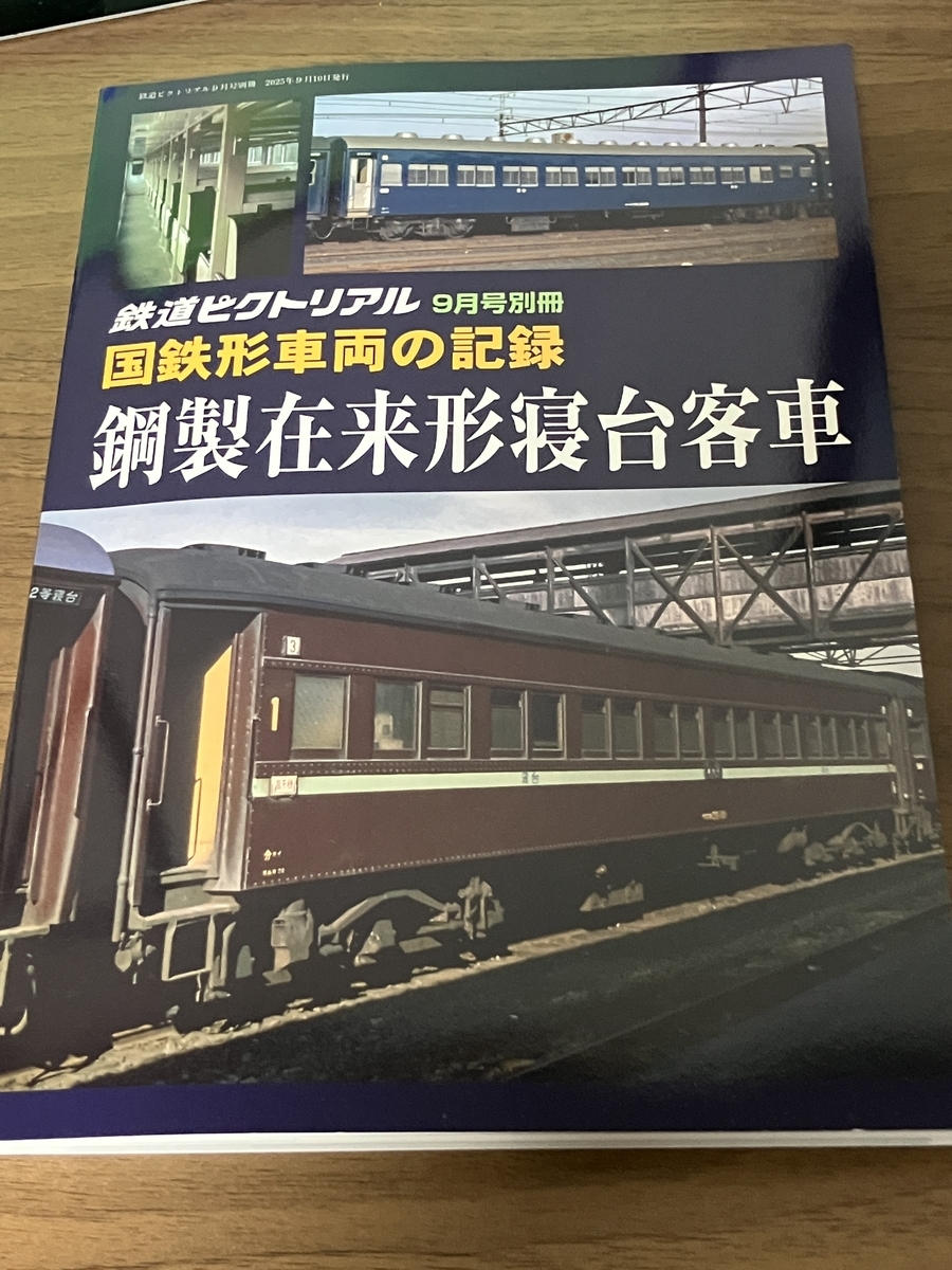 旧客の幌を塗装する - 鉄道298号線入口