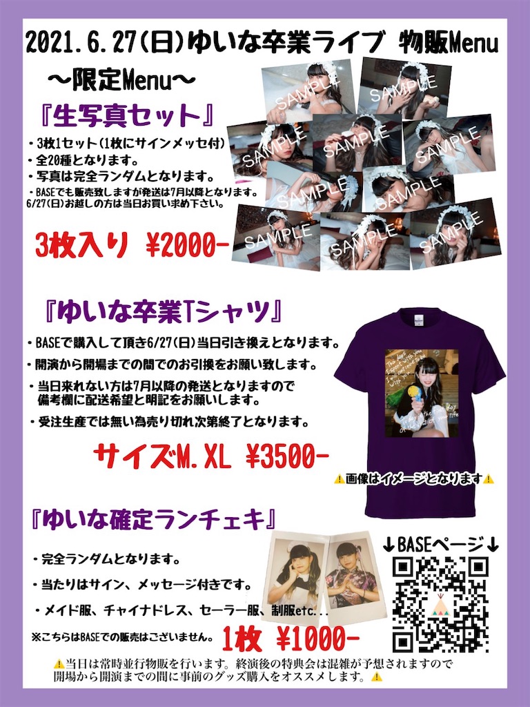 f:id:Tsumu_3Chi3:20210626145541j:image f:id:Tsumu_3Chi3:20210626145541j:image
