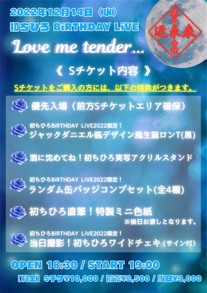 f:id:Tsumu_3Chi3:20221205002754j:image f:id:Tsumu_3Chi3:20221205002754j:image