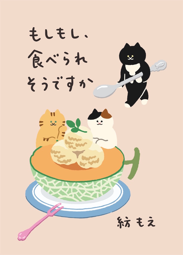 f:id:TsumugiMoe:20251205220340j:image