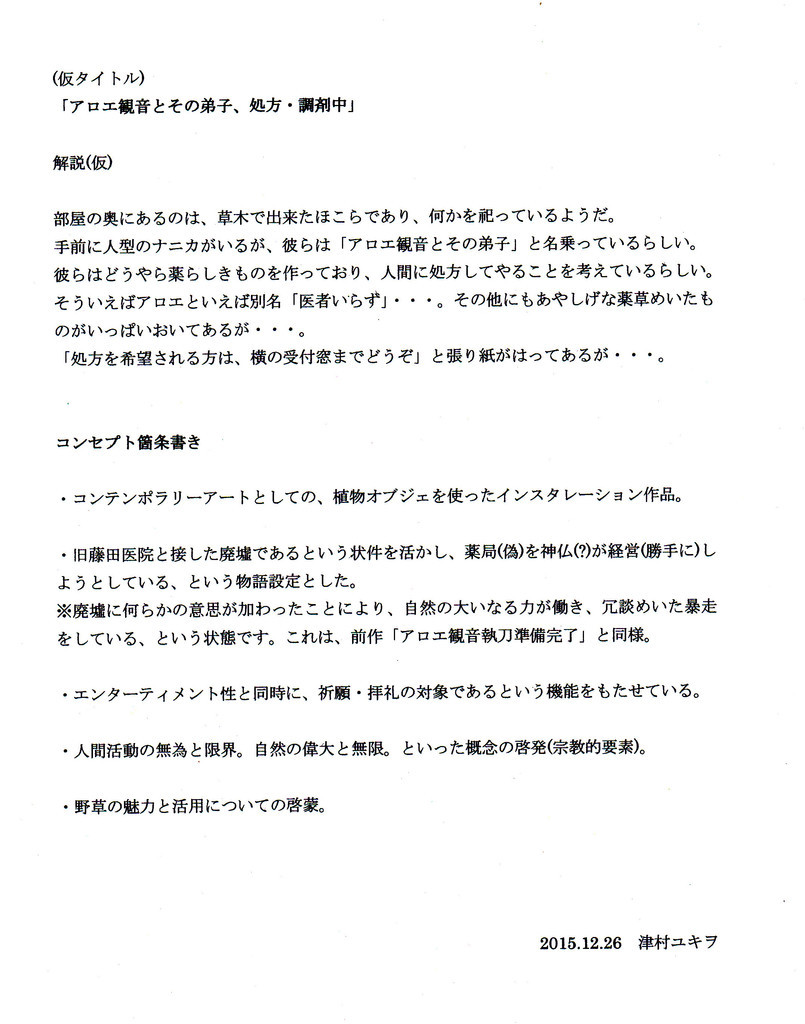 f:id:Tsumura:20190211150023j:plain
