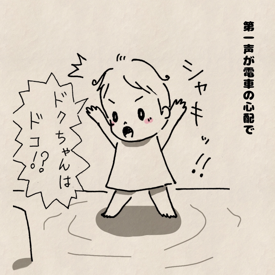 f:id:Tsunatsuna:20200823215952j:plain