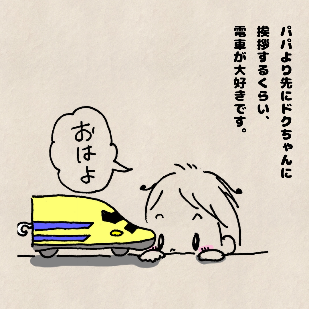 f:id:Tsunatsuna:20200823220340j:plain