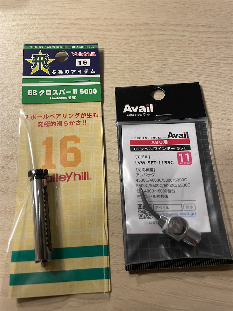 スルスル回る〜 Abu 5600C カスタム - Tsuri-taro's blog