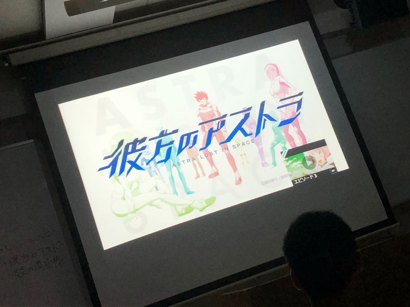 都留文科大学｜アニメ・声優研究会