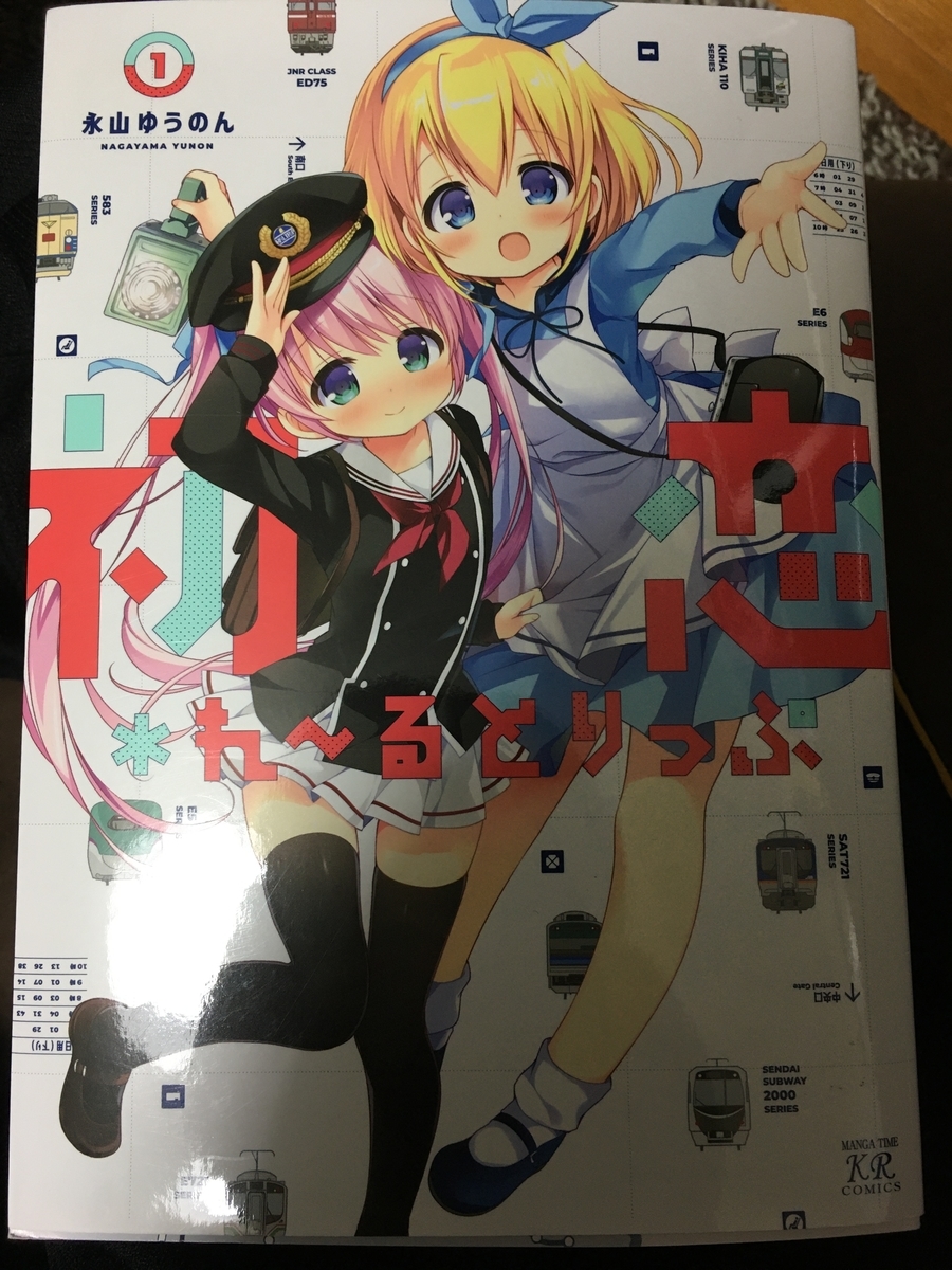 f:id:TsuruOtaku:20191220082432j:plain