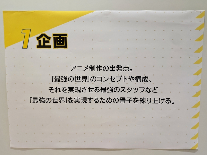 『映像研』展にて