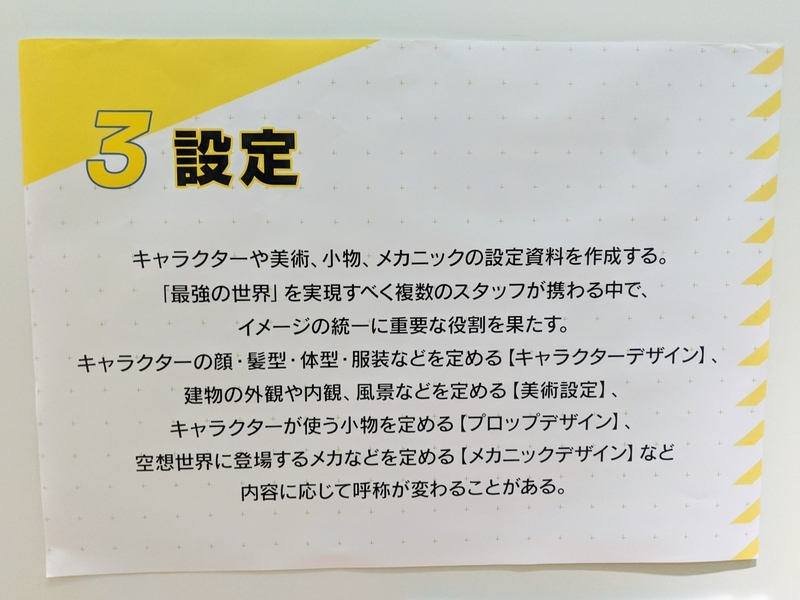 『映像研』展にて